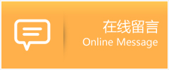 盘山县物流在线留言