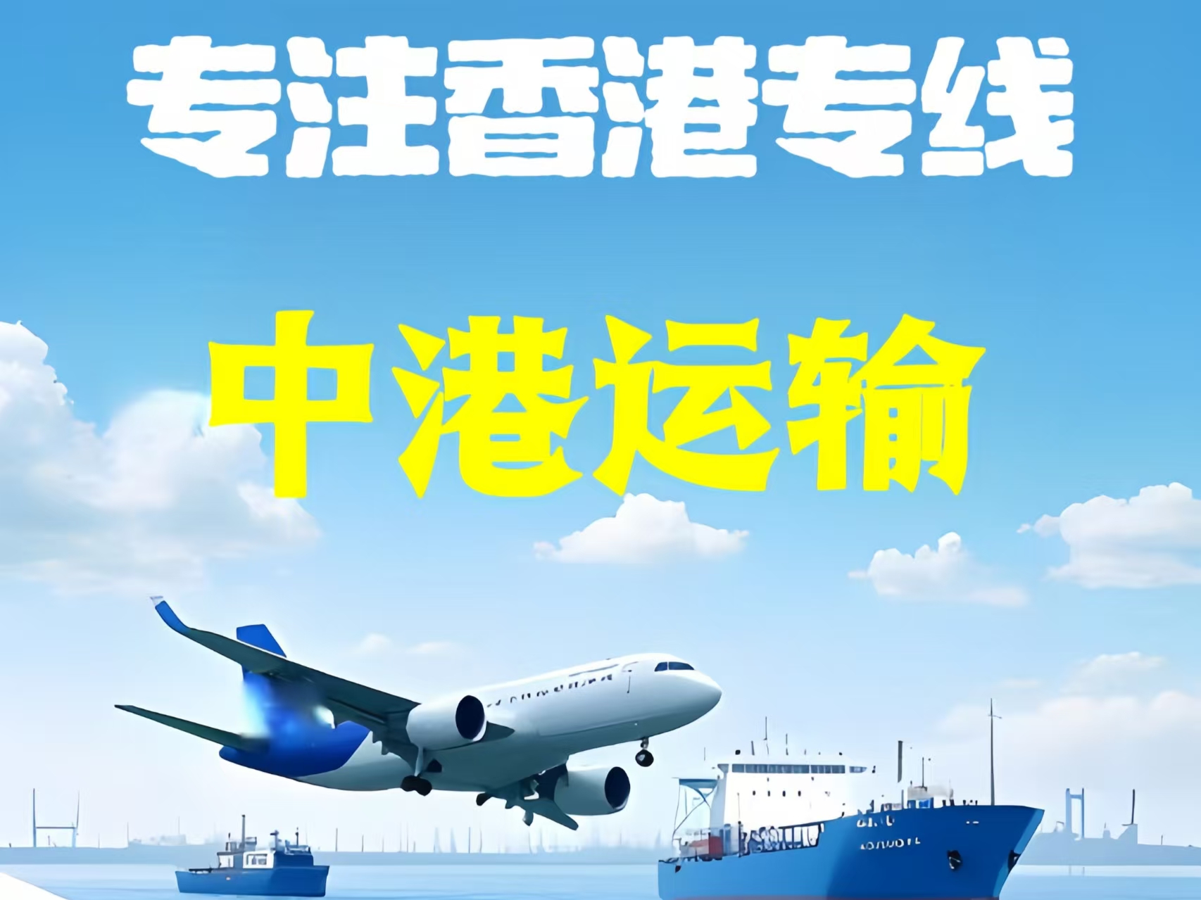 盘山县至香港新界10吨线路板跨境物流全流程解析