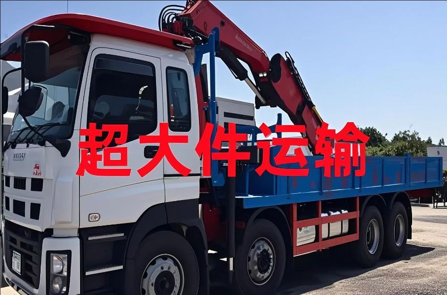 盘山县超大件运输