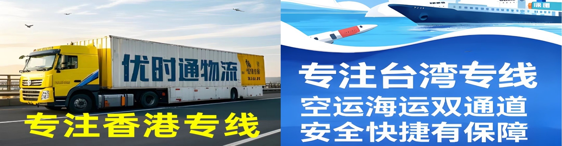 盘山县到香港物流公司,盘山县到台湾快递公司，盘山县澳门货运公司